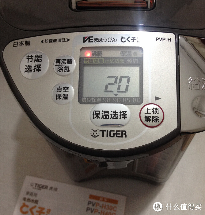 TIGER 虎牌 电热水瓶 PVP-H40C 开箱简评