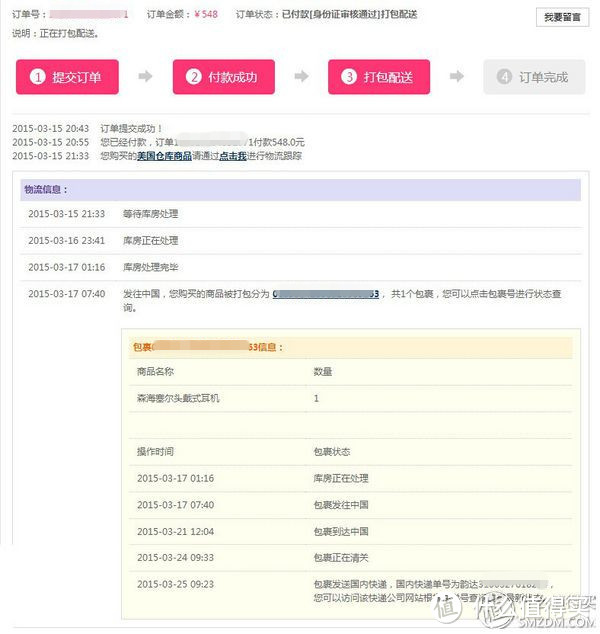 妈妈再也不用担心我不会海淘——西集网海淘试水