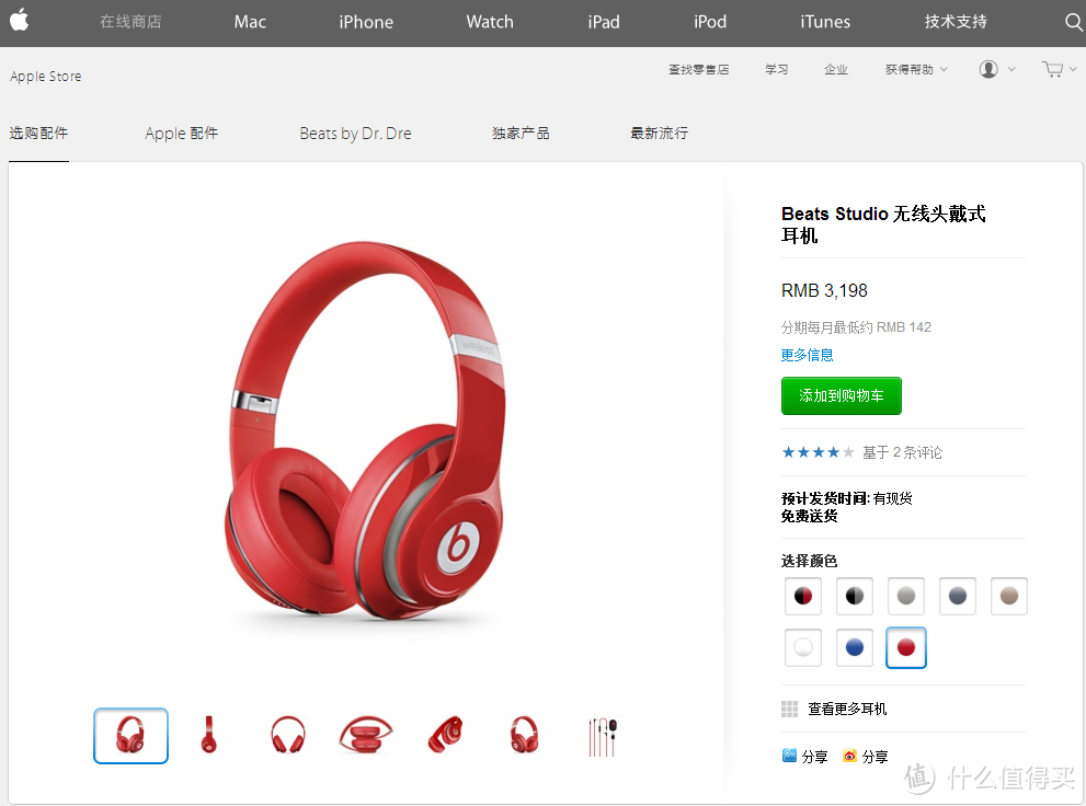 beats studio wireless 头戴式耳机