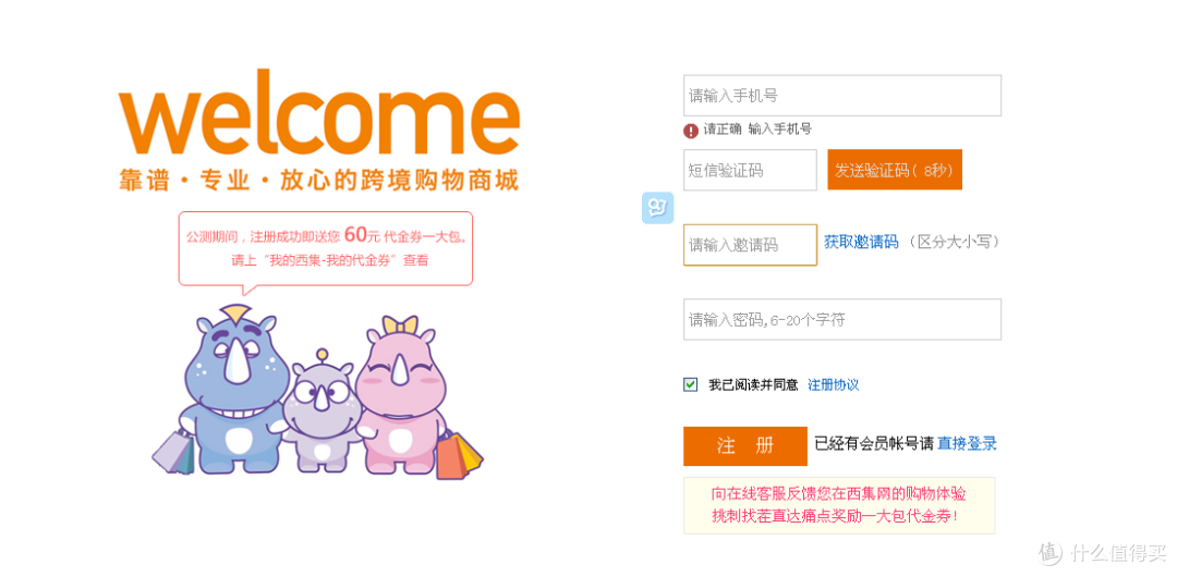 XIJI购物与售后初体验