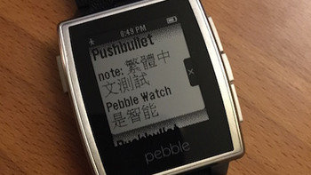 Pebble Steel 智能手表 开箱体验及CJK文字显示测试