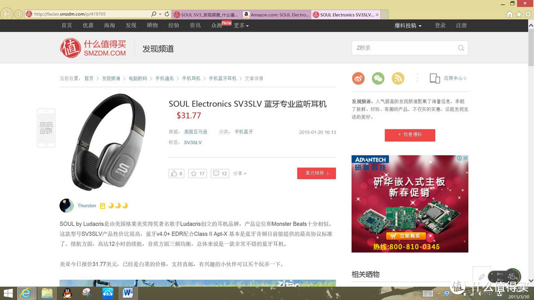 众里寻TA千百度：SOUL Electronics SV3LSV蓝牙耳机入手体验