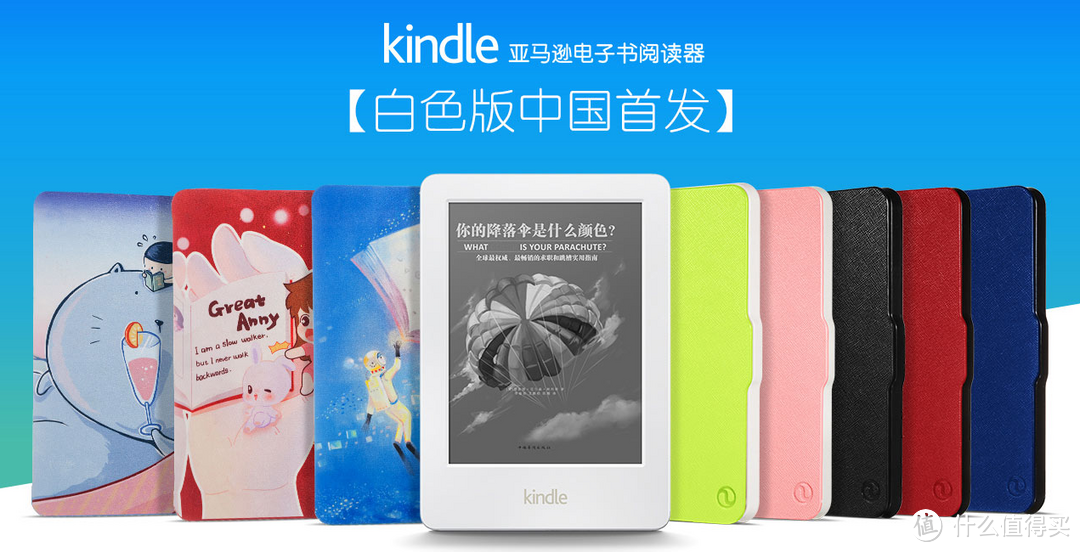 白色控的菜：亚马逊 Kindle 电子书阅读器 白色版 中国首发 售价依旧499元