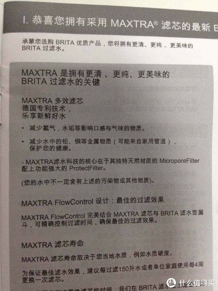 净水神器：德国 BRITA 碧然德 家用过滤水壶