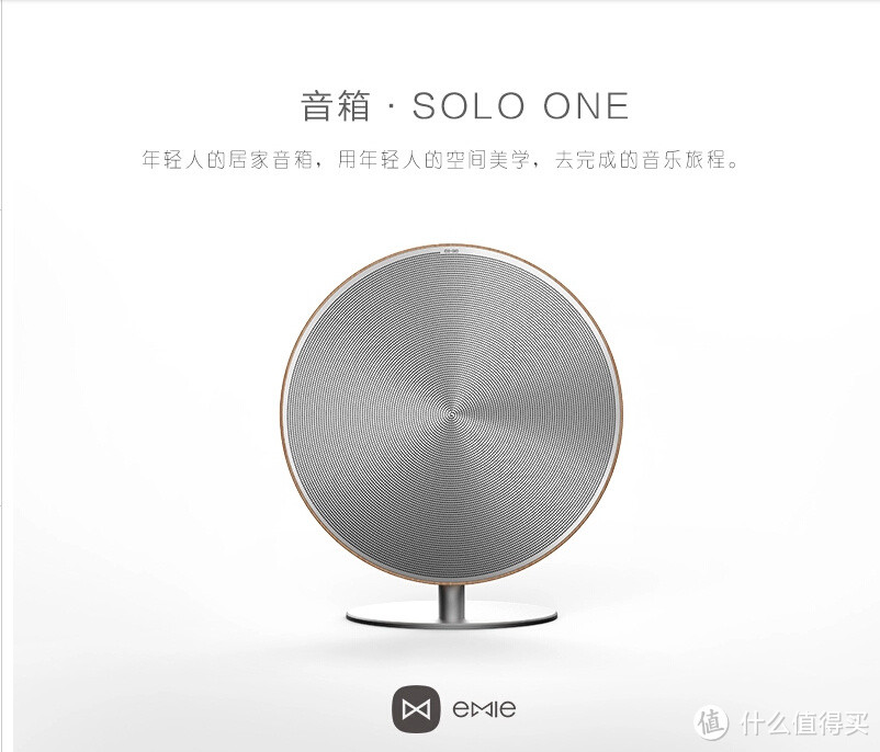 emie 亿觅 solo one 无线蓝牙小音箱