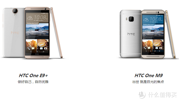 2K屏幕 + 金属机身：HTC One E9+ 现身HTC中国官网