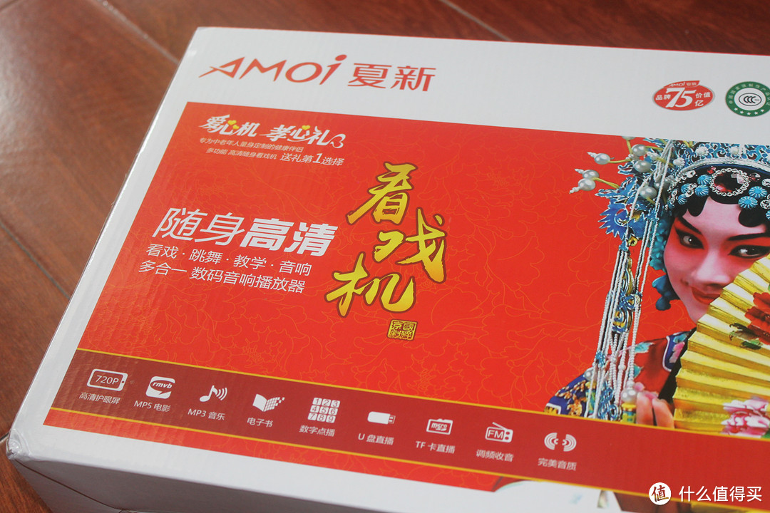 广场舞利器：Amoi 夏新 K8 13寸 老人看戏机