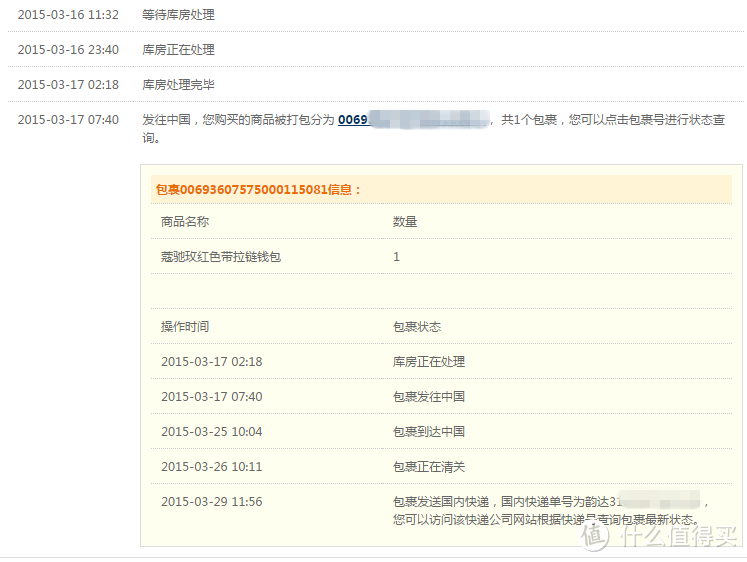 海淘零门槛，剁手停不住――――――――西集网购物初体验