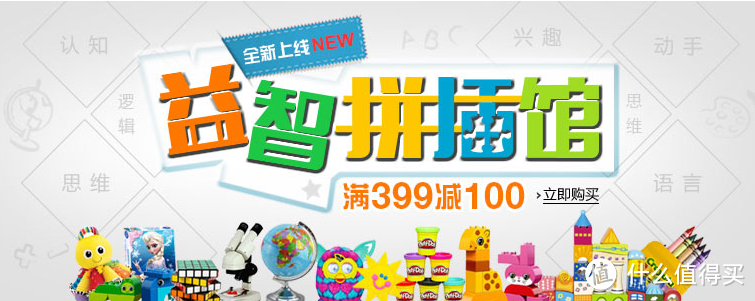 对脑子好的玩具都在这：亚马逊中国上线国内首家益智拼插馆