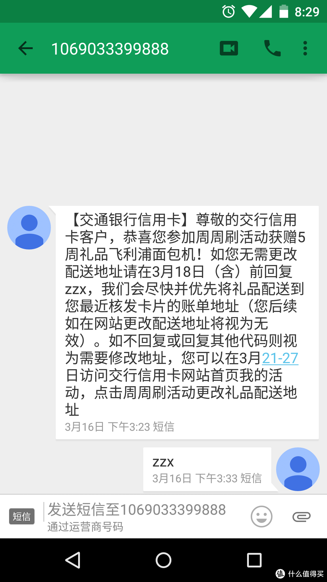 交行周周刷福利 飞利浦 HD9016 面包机，顺便晒2002年进军世界杯国足签名衣