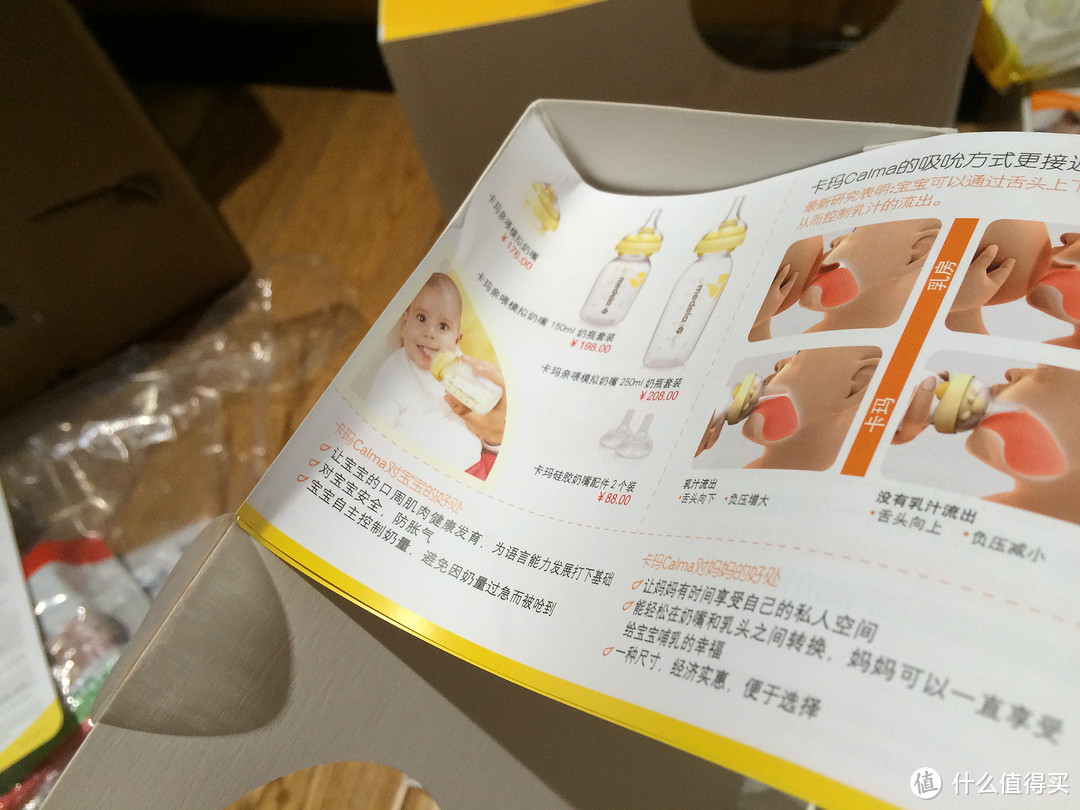 medela 美德乐2015年丝韵幸福礼包（含丝韵、250ml奶瓶、一次性乳垫4片装）