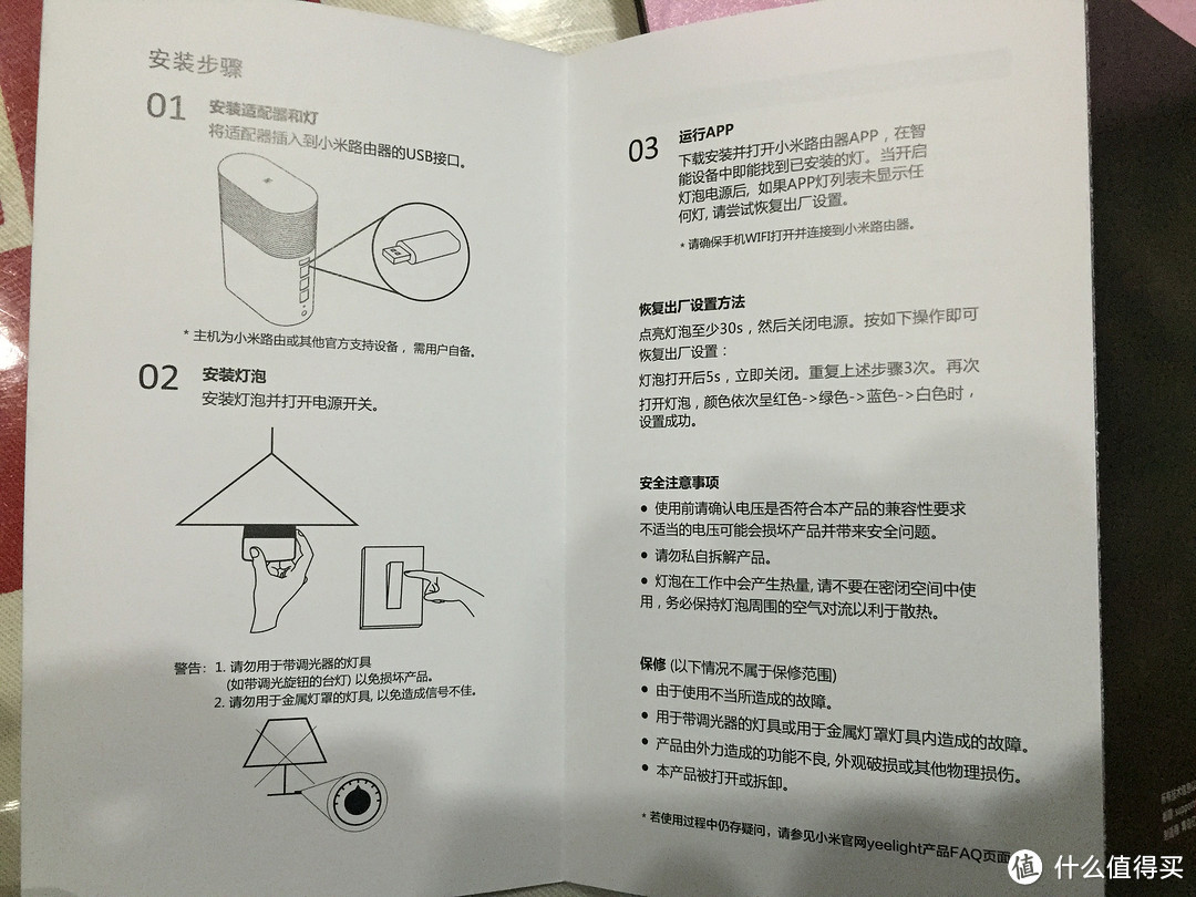 小米旗下 智能灯泡——yeelight 开箱体验