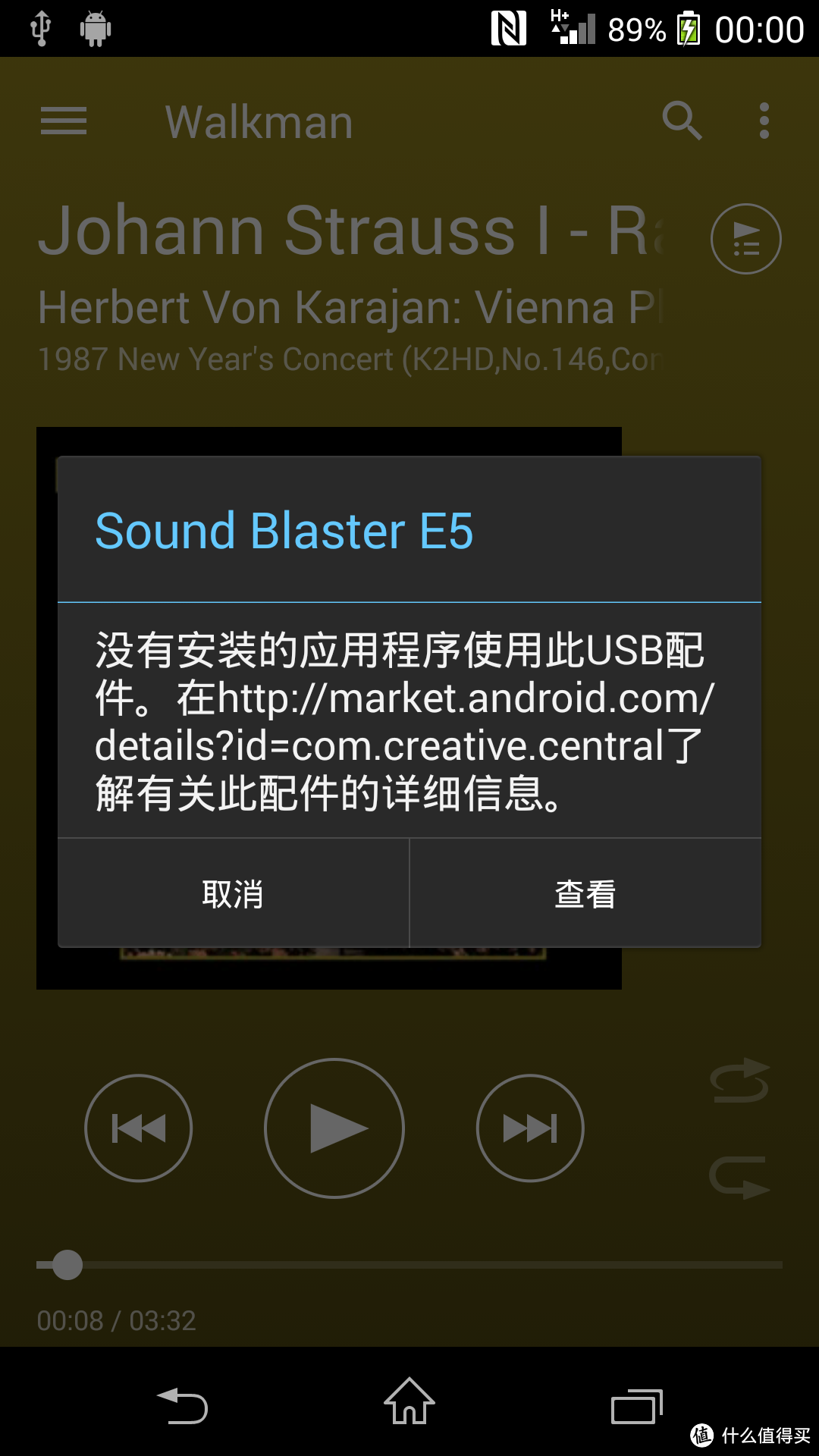 Creative 创新 Sound Blaster E5 便携式APT-X蓝牙解码耳放