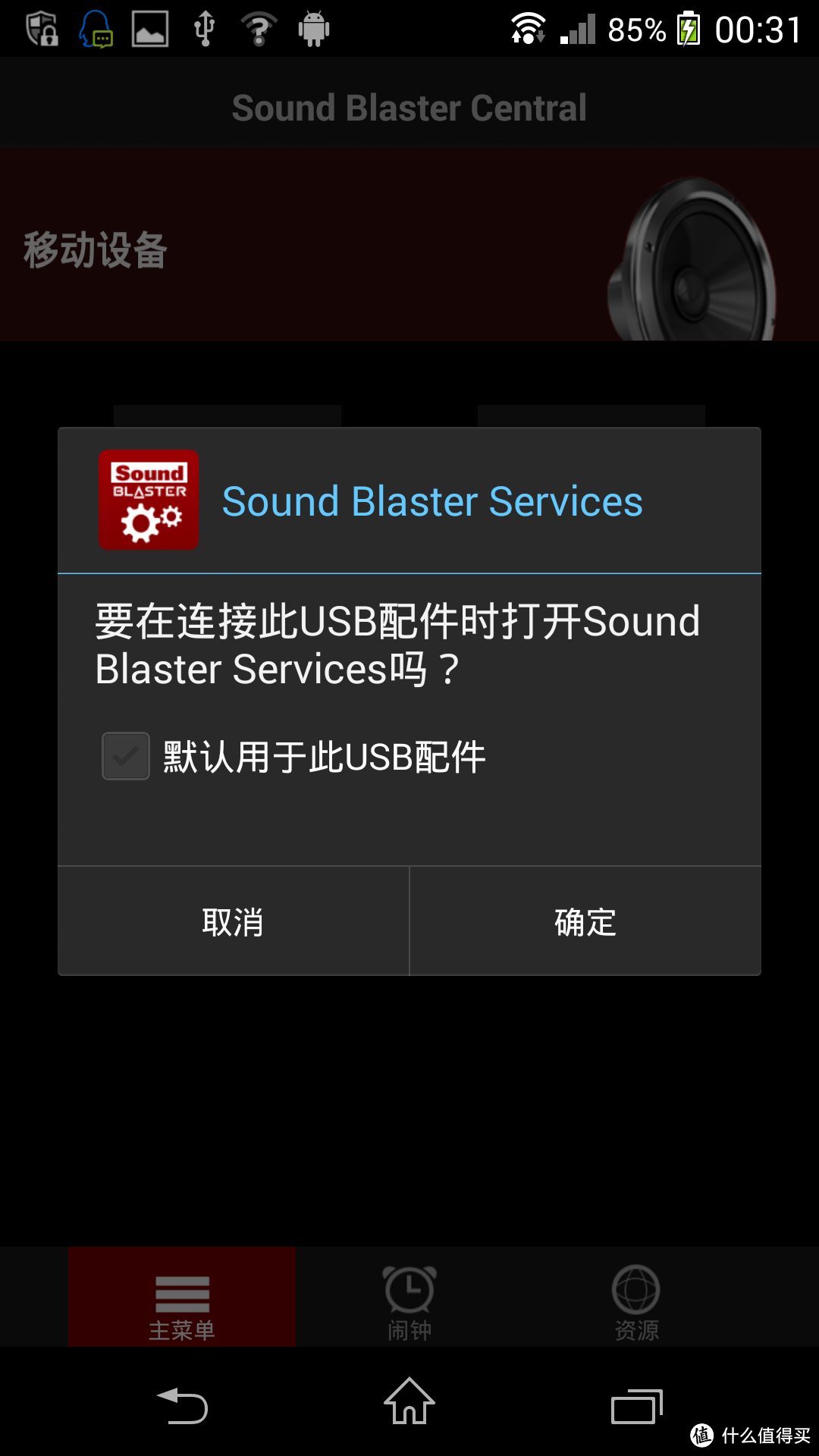 Creative 创新 Sound Blaster E5 便携式APT-X蓝牙解码耳放