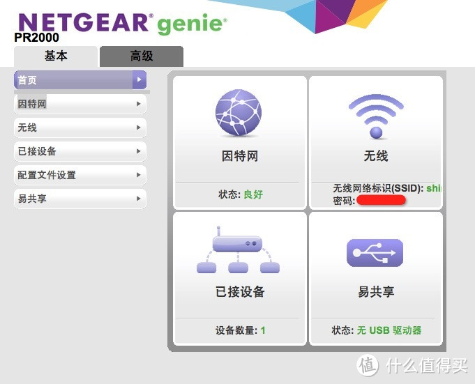 出差狗必备：来自基友赞助的NETGEAR 美国网件 PR2000 便携路由