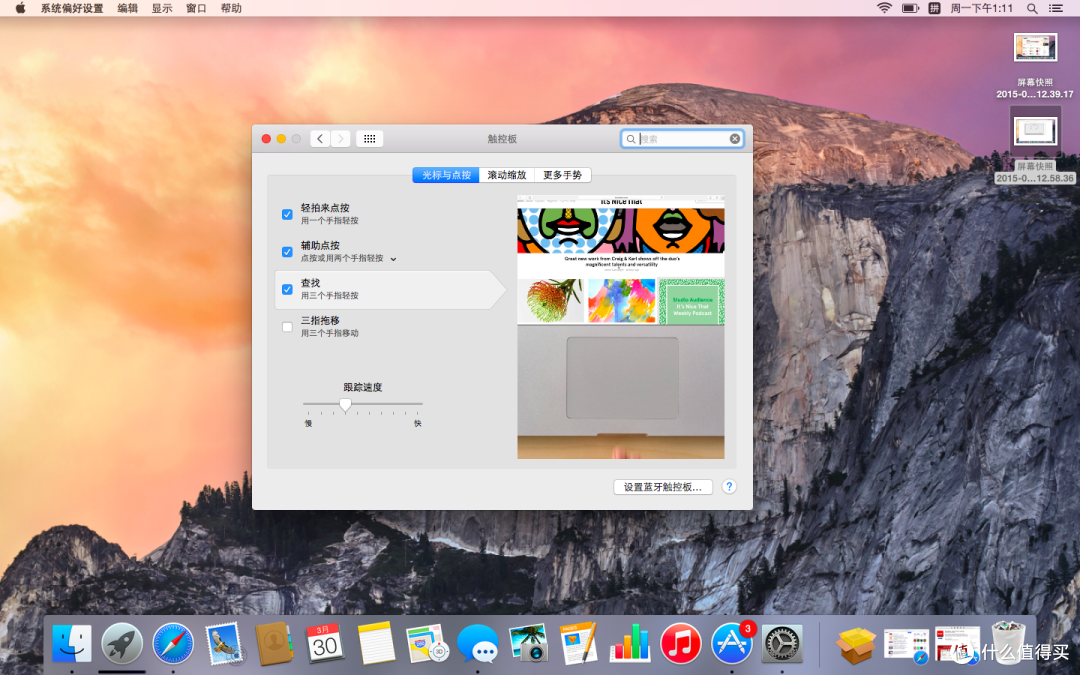 2015款macbookair开箱体验