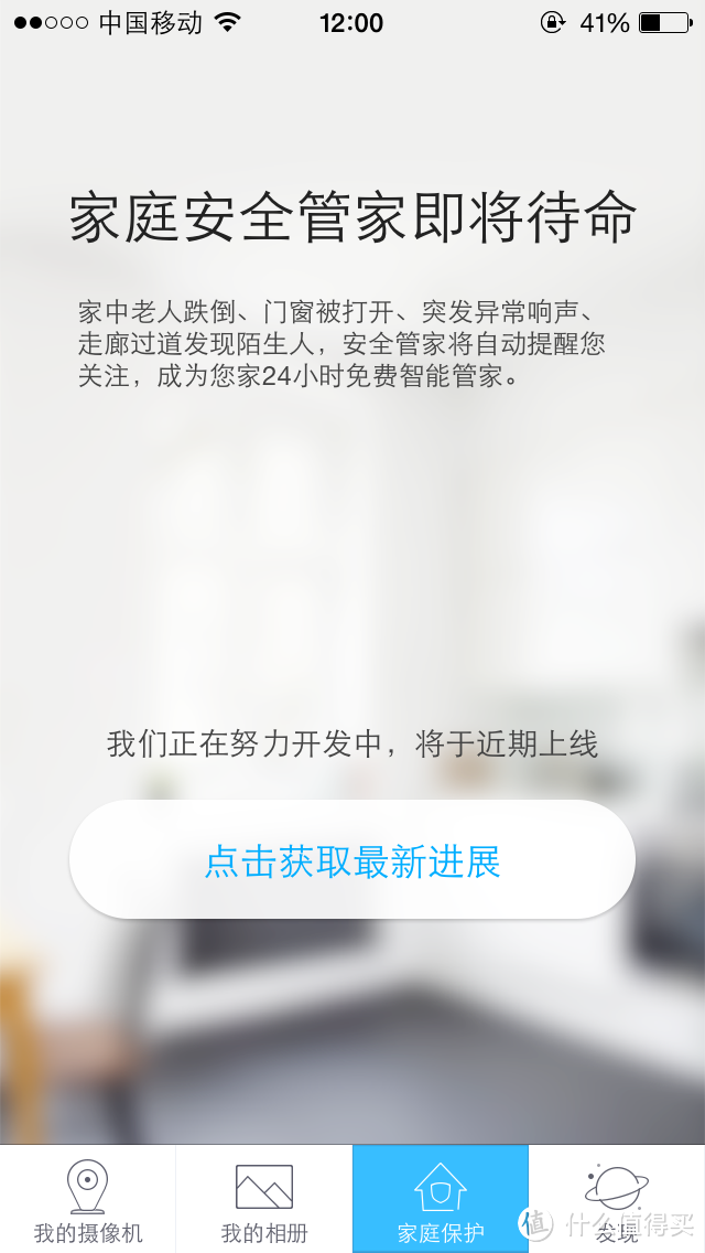 一个小玩具：360智能摄像机