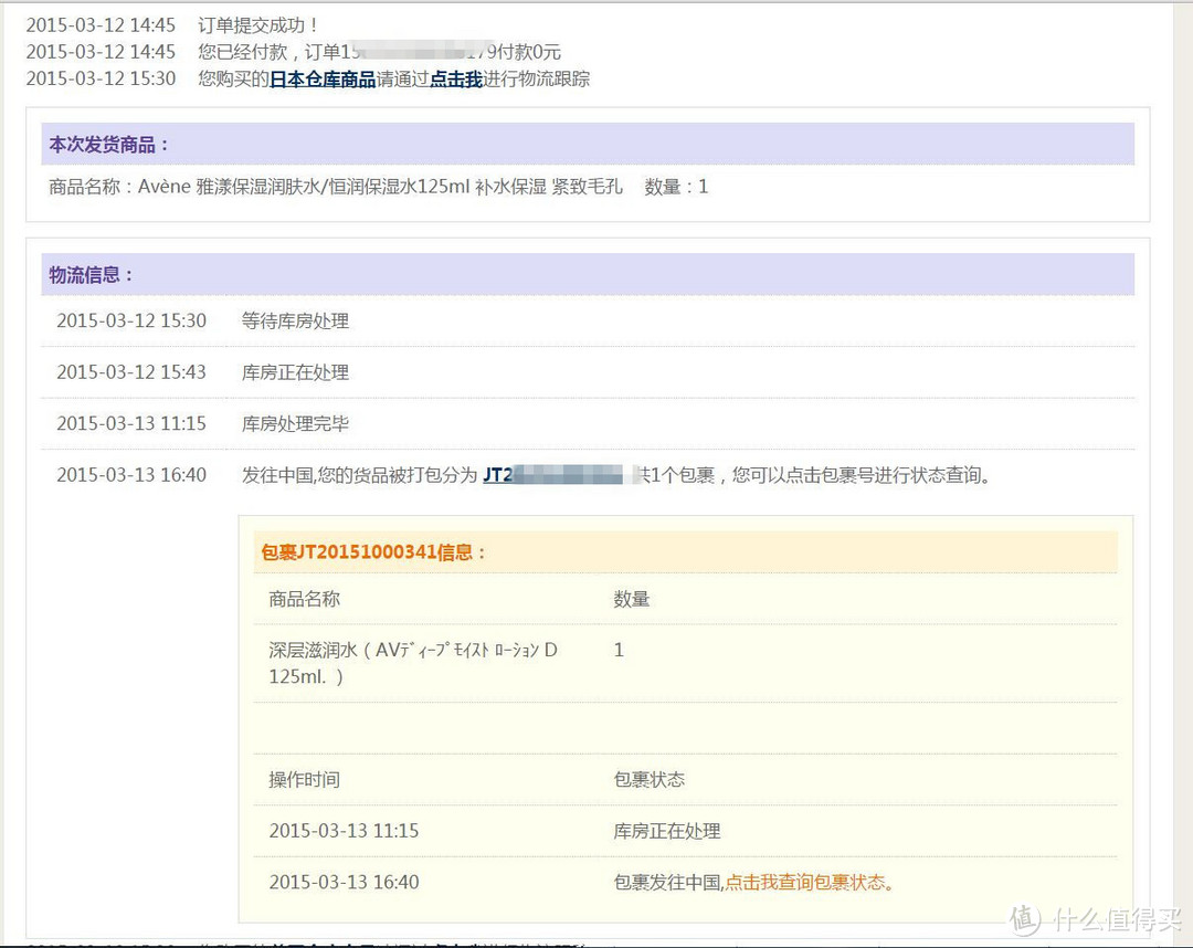 海淘的另一种方式———西集网