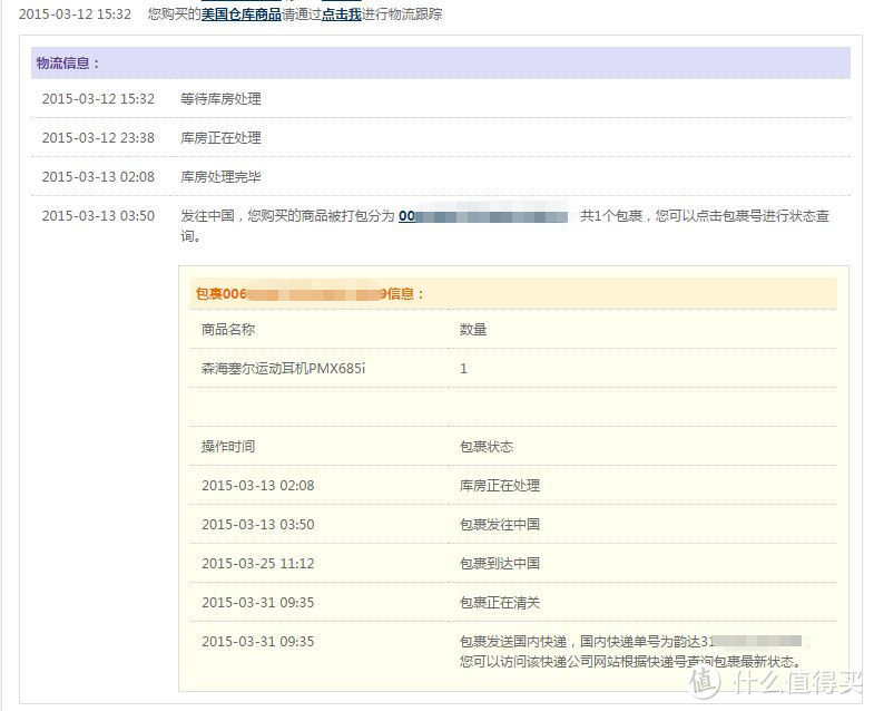 海淘的另一种方式———西集网