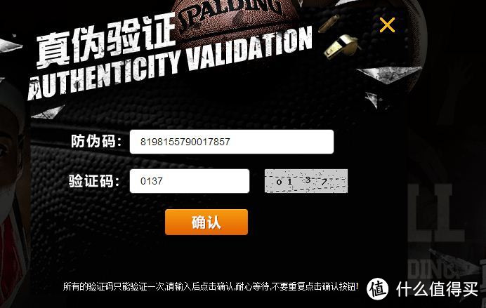 减肥季：Spalding 斯伯丁 74-604Y篮球入手体验