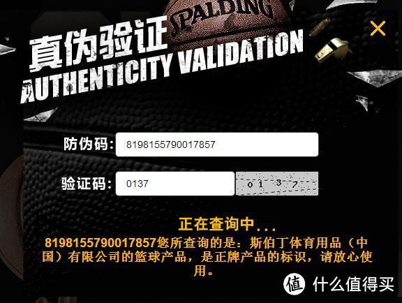 减肥季：Spalding 斯伯丁 74-604Y篮球入手体验