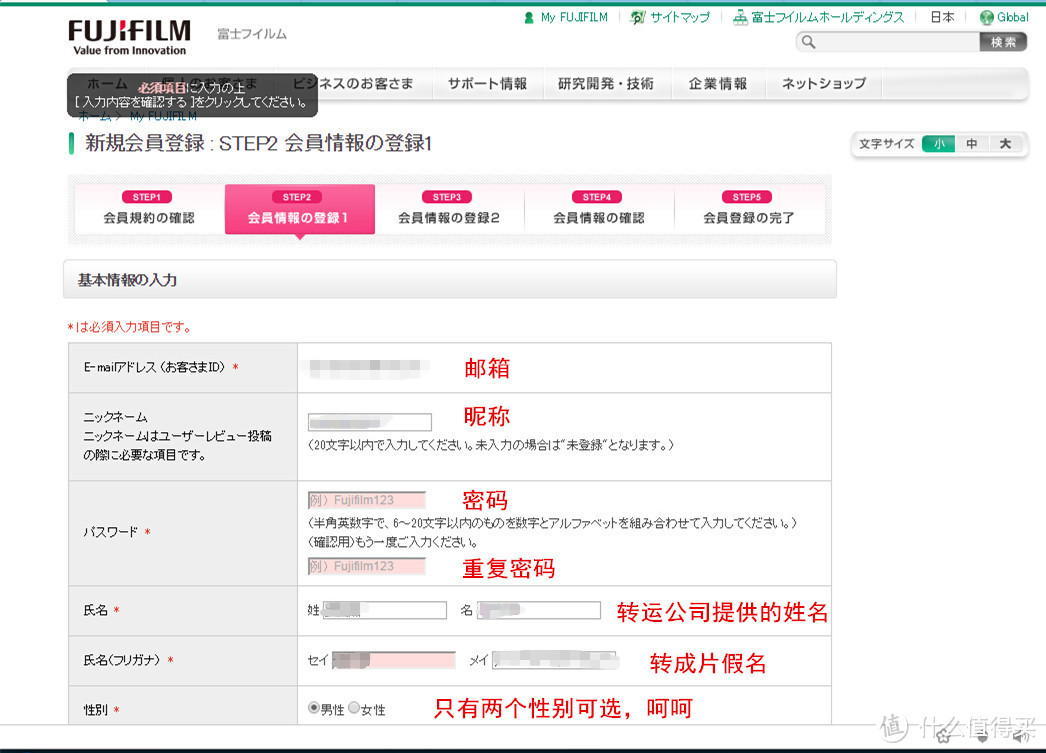 FUJIFILM 富士 X-A2 数码相机&官网送定焦（附日文注册教程）