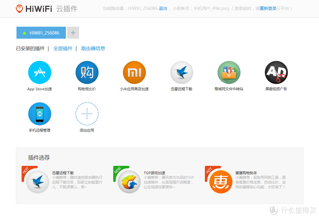 为了情怀:极路由第三代测试报告