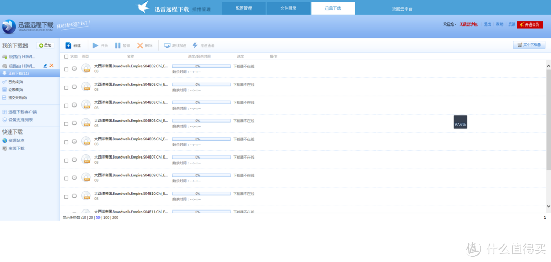 为了情怀:极路由第三代测试报告