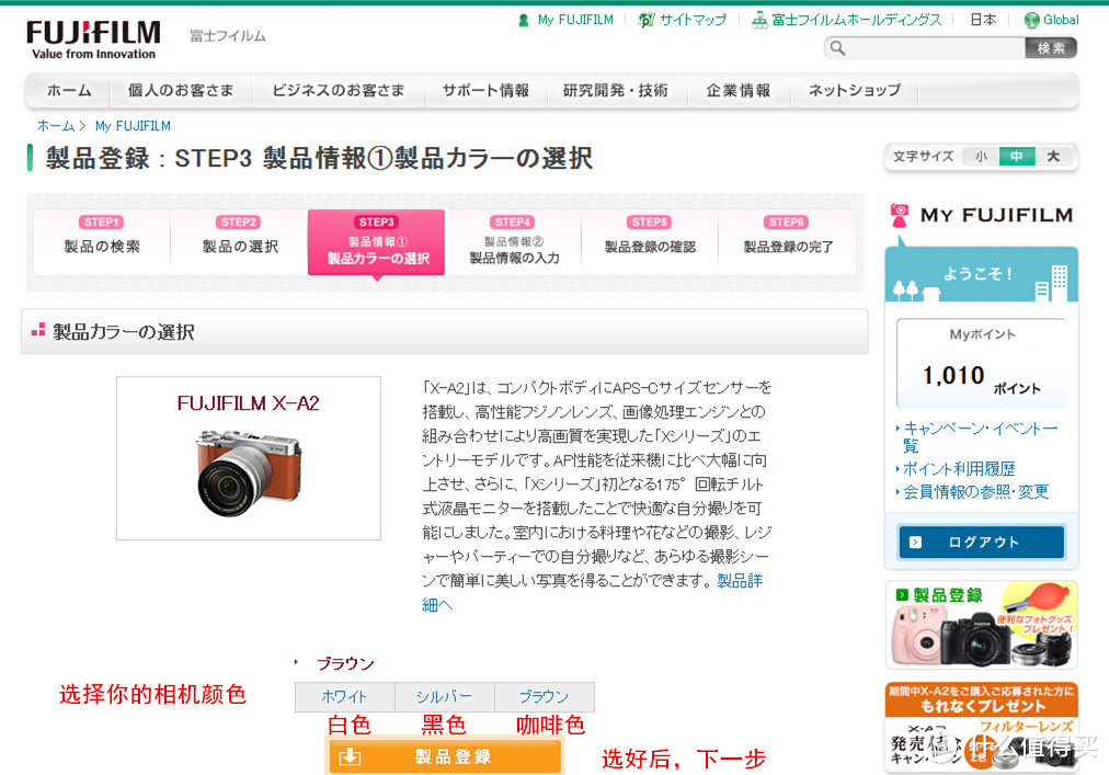 FUJIFILM 富士 X-A2 数码相机&官网送定焦（附日文注册教程）