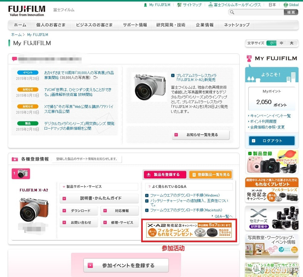 FUJIFILM 富士 X-A2 数码相机&官网送定焦（附日文注册教程）