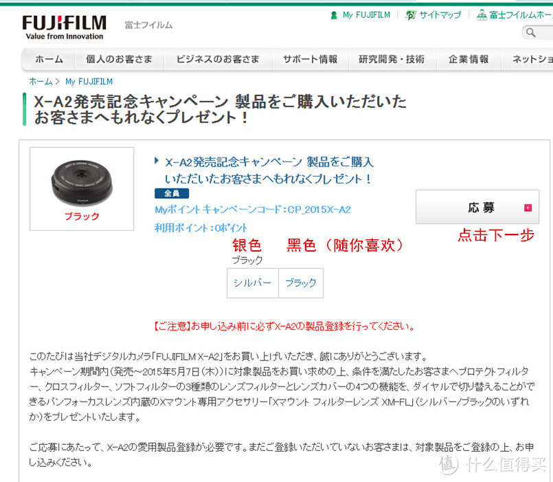 FUJIFILM 富士 X-A2 数码相机&官网送定焦（附日文注册教程）