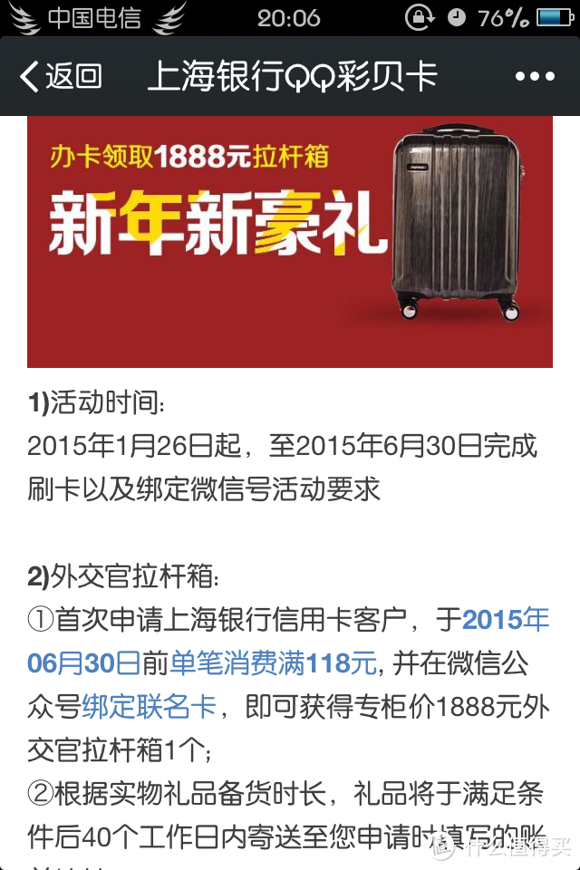 上海银行大羊毛：Diplomat 外交官20寸PC拉杆箱，薅起！！！