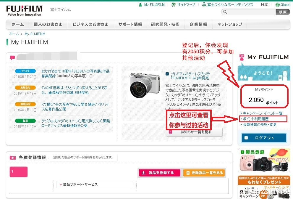 FUJIFILM 富士 X-A2 数码相机&官网送定焦（附日文注册教程）