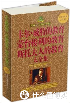 从业八年的家庭教育指导师写给为人父母者的书单