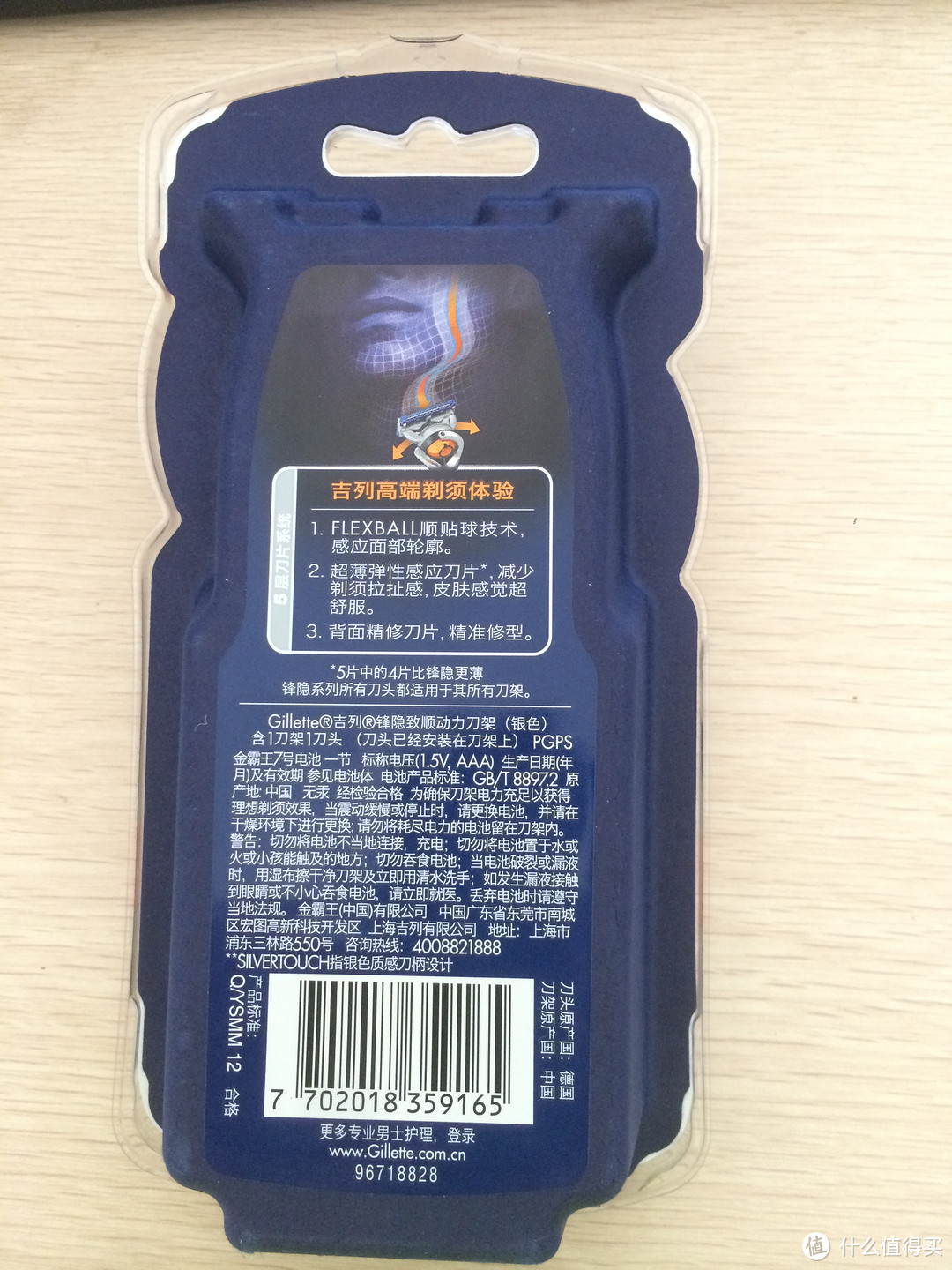 “斩草除根”的顺滑体验——Gillette 吉列 锋隐致顺 剃须刀