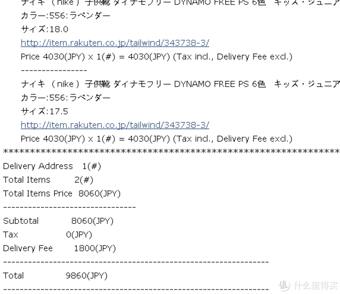买个童鞋我容易么!败大童毛毛虫Nike 耐克 Dynamo Free(16cm含以上)血泪史