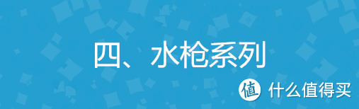 Hasbro 孩之宝 NERF 热火发射器 介绍点评及在售商品购买指南