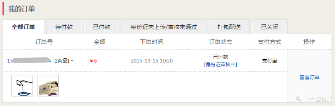 西集网美淘&日淘体验：不能作为主力，但值得每天看一眼