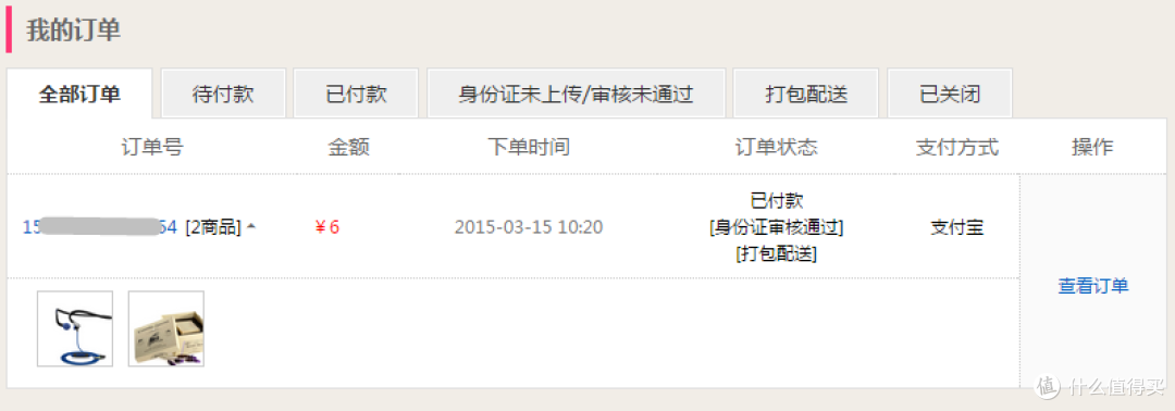 西集网美淘&日淘体验：不能作为主力，但值得每天看一眼