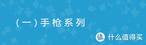 Hasbro 孩之宝 NERF 热火发射器 介绍点评及在售商品购买指南