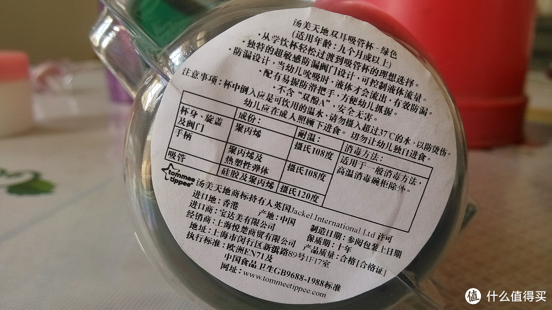 tommee tippee 汤美天地 学饮杯 150ml