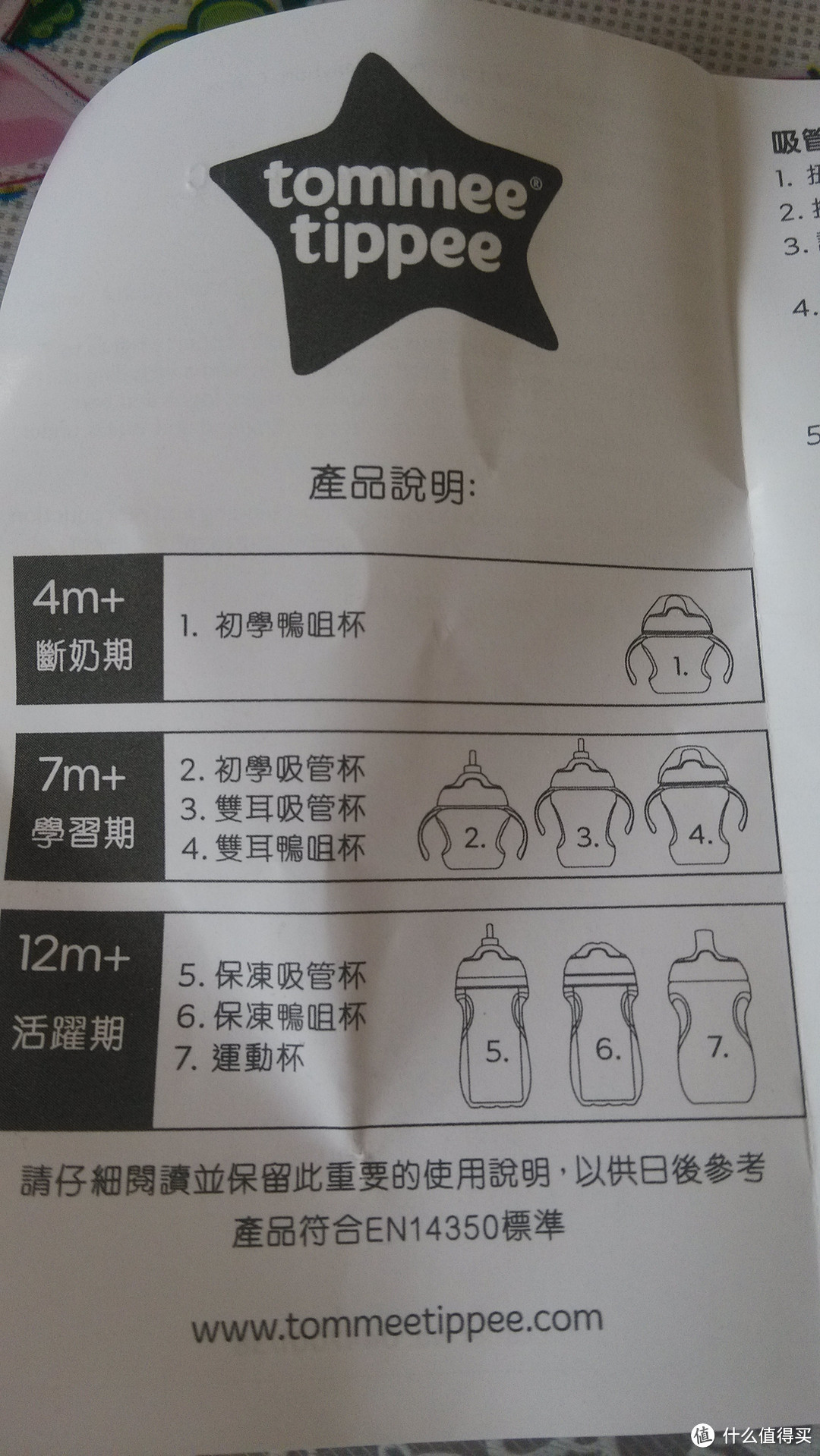 tommee tippee 汤美天地 学饮杯 150ml