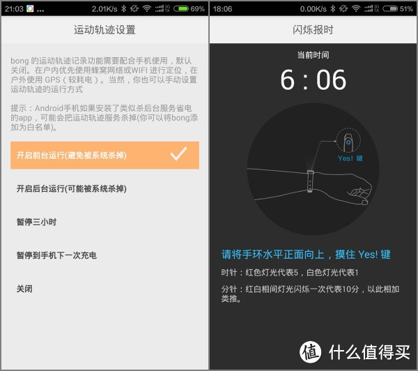奔跑的戈壁巴郎：bong II 智能手环 上手体验