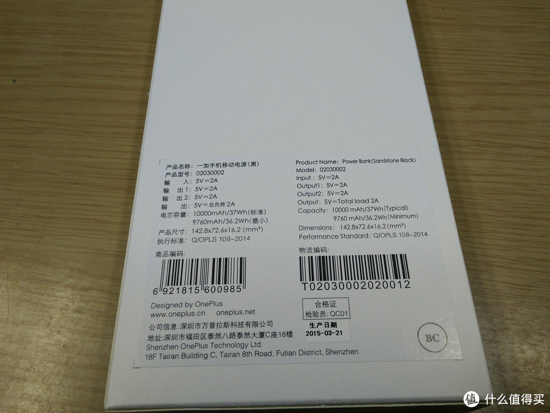 OnePlus 一加来电砂岩黑移动电源