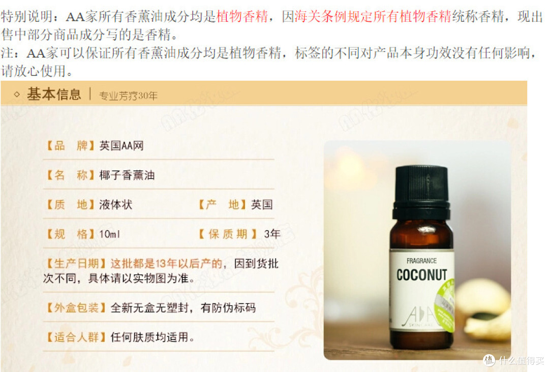 香薰机和香薰