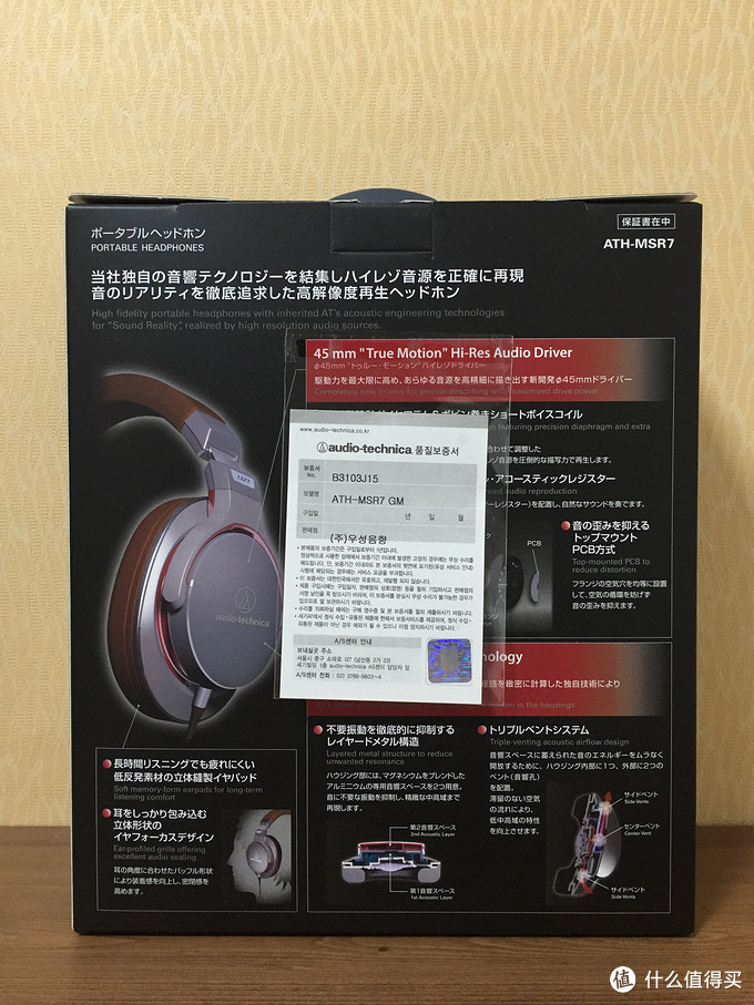 陌生人妻：audio-technica 铁三角 ATH-MSR7 头戴式耳机 开箱简评