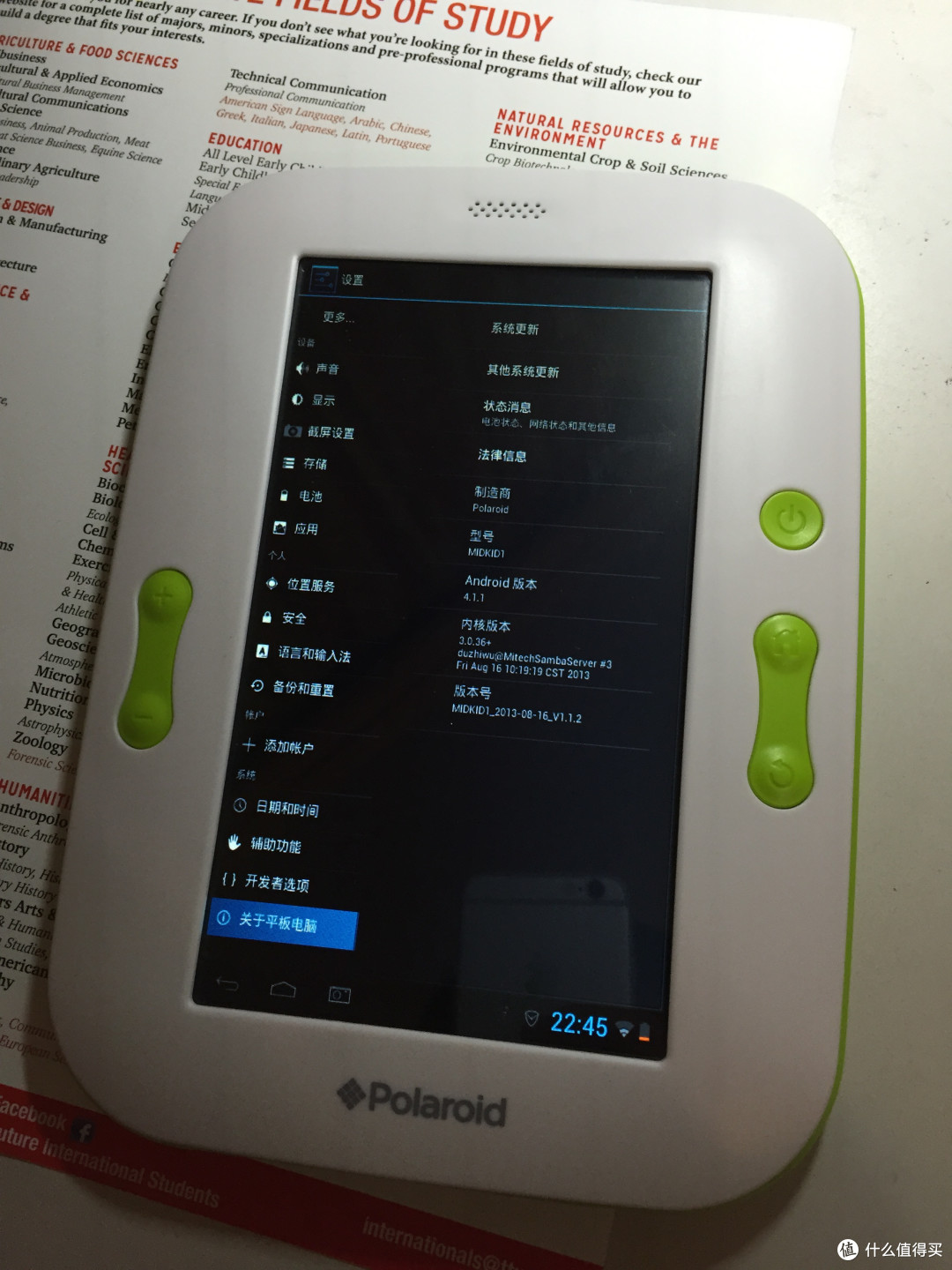 非主流平板polaroid宝丽莱kidtablet平板电脑