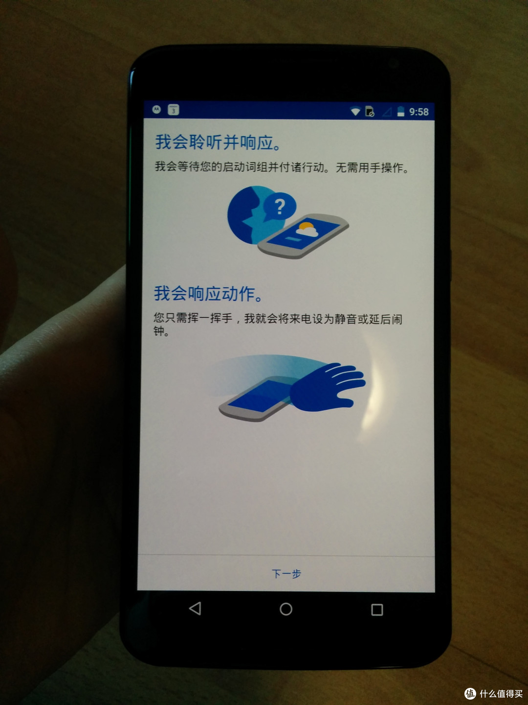 MOTOROLA 摩托罗拉 Moto X Pro(32G)上手体验