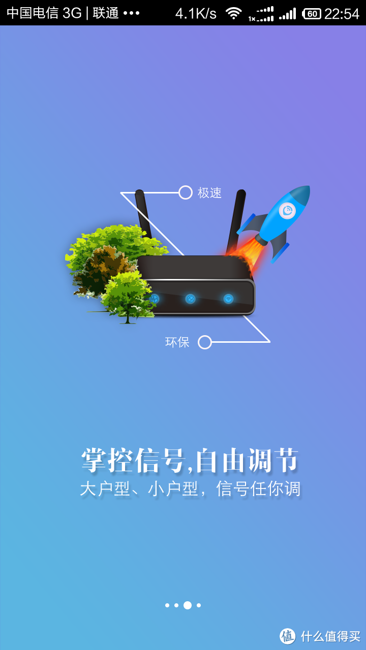 没住上别墅,却用上了别墅级的路由器