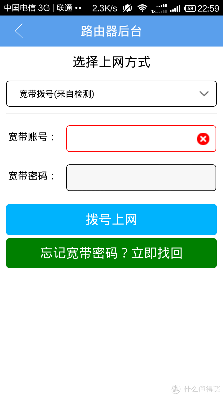 没住上别墅,却用上了别墅级的路由器